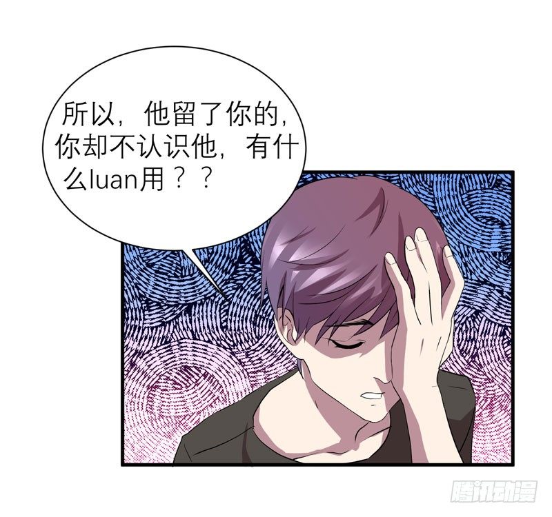 《我的同学是大佬》重新获得自由 第41页