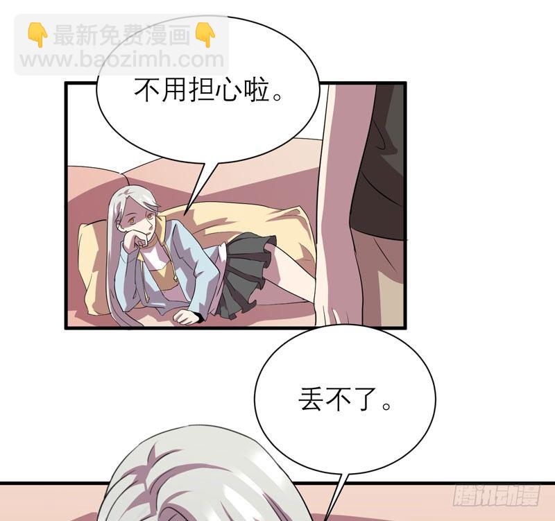 《我的同学是大佬》重新获得自由 第42页
