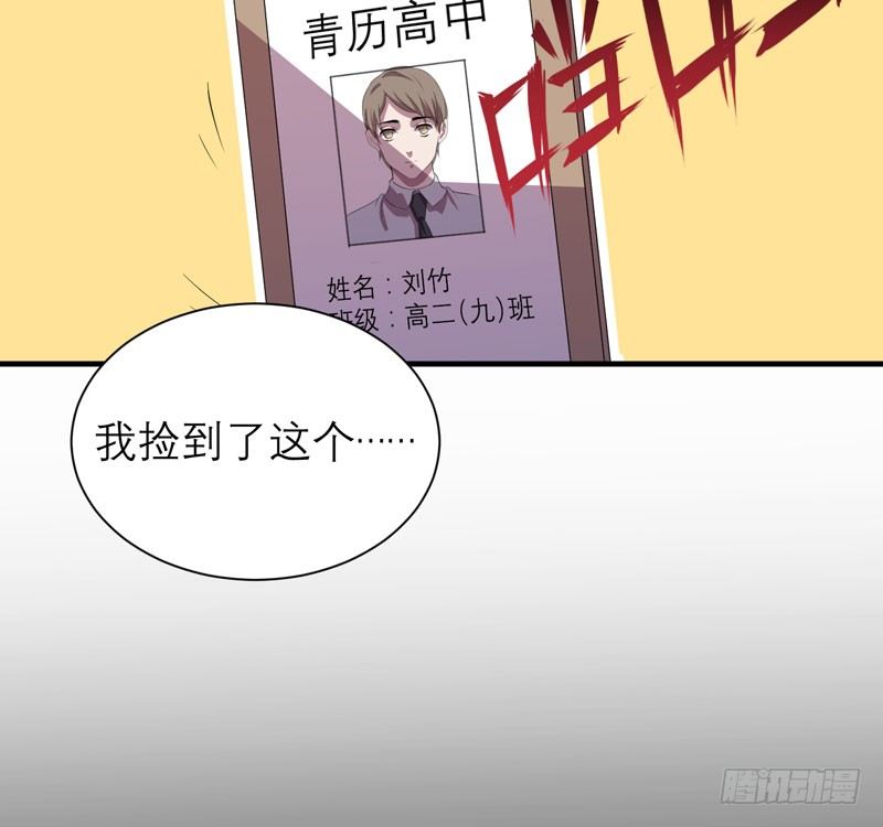 《我的同学是大佬》重新获得自由 第45页
