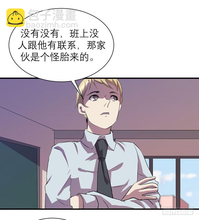 《我的同学是大佬》小仙女的恶童调教法！ 第12页