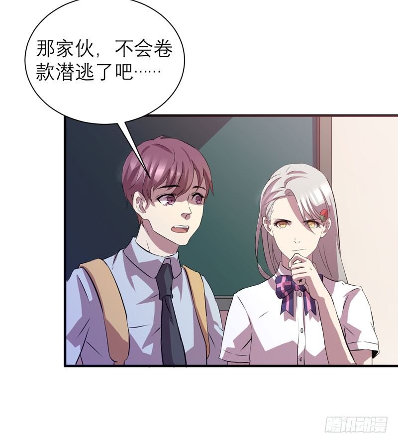 《我的同学是大佬》小仙女的恶童调教法！ 第13页