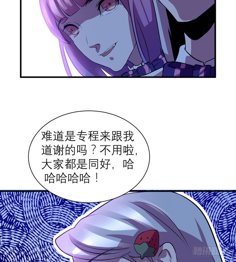 《我的同学是大佬》小仙女的恶童调教法！ 第18页