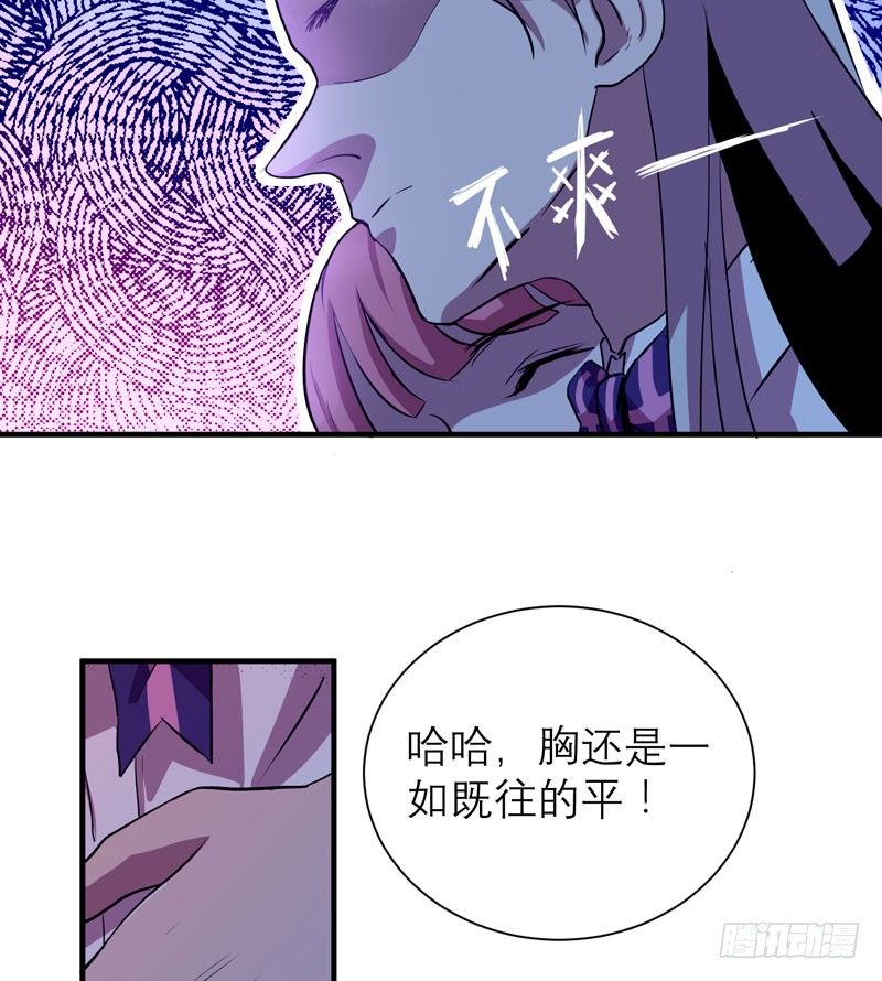 《我的同学是大佬》小仙女的恶童调教法！ 第19页