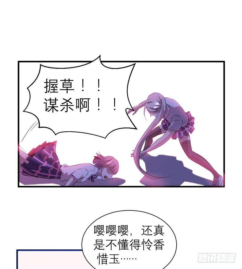 《我的同学是大佬》小仙女的恶童调教法！ 第21页