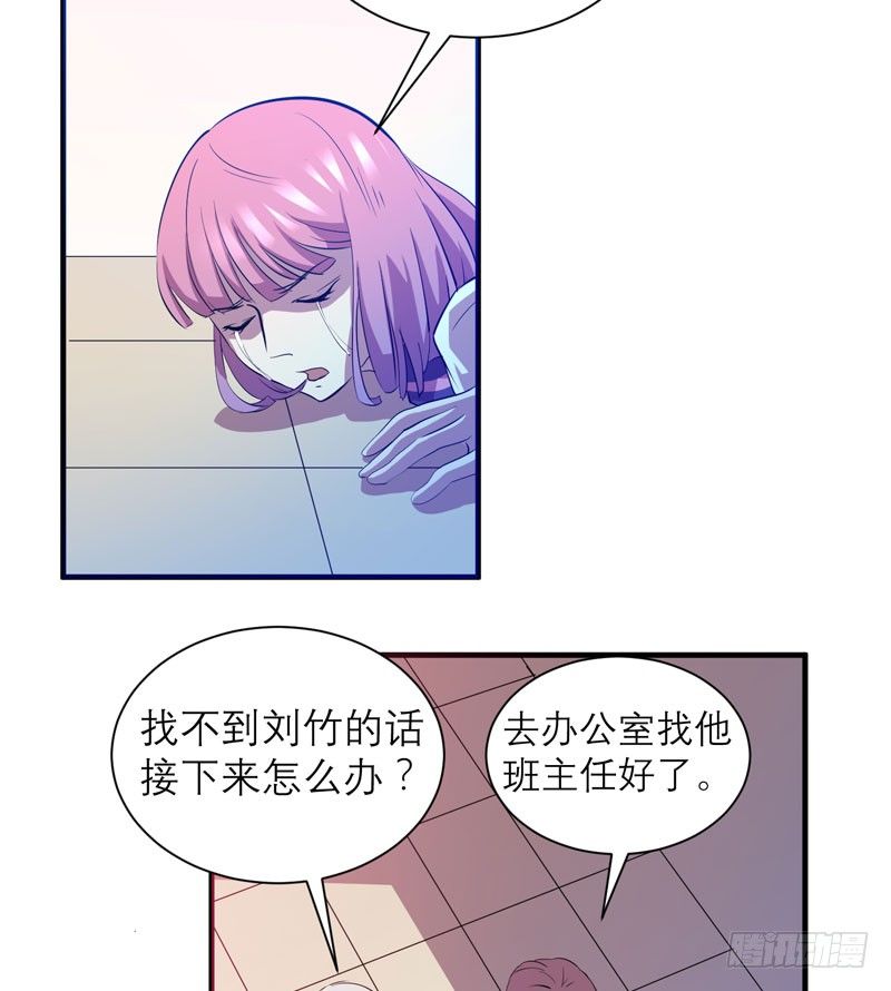 《我的同学是大佬》小仙女的恶童调教法！ 第22页