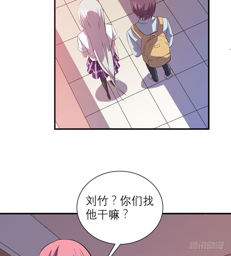 《我的同学是大佬》小仙女的恶童调教法！ 第23页