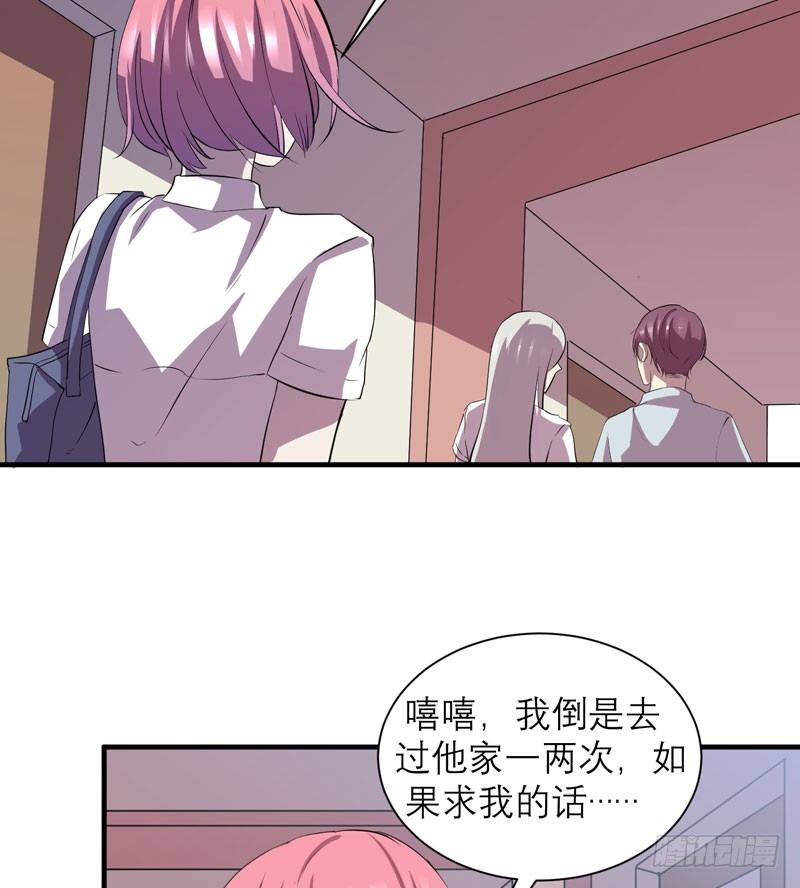 《我的同学是大佬》小仙女的恶童调教法！ 第24页