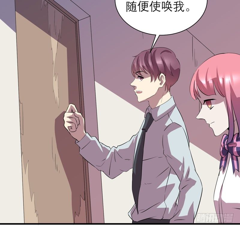 《我的同学是大佬》小仙女的恶童调教法！ 第29页
