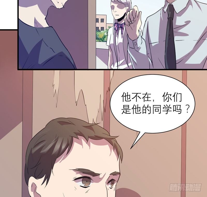 《我的同学是大佬》小仙女的恶童调教法！ 第32页