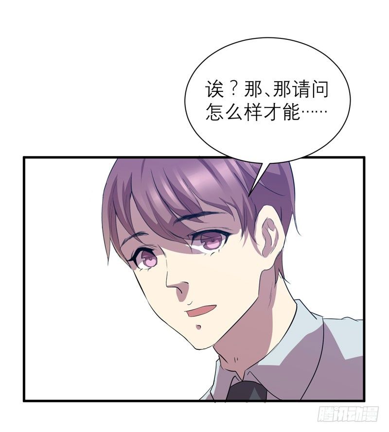 《我的同学是大佬》小仙女的恶童调教法！ 第34页