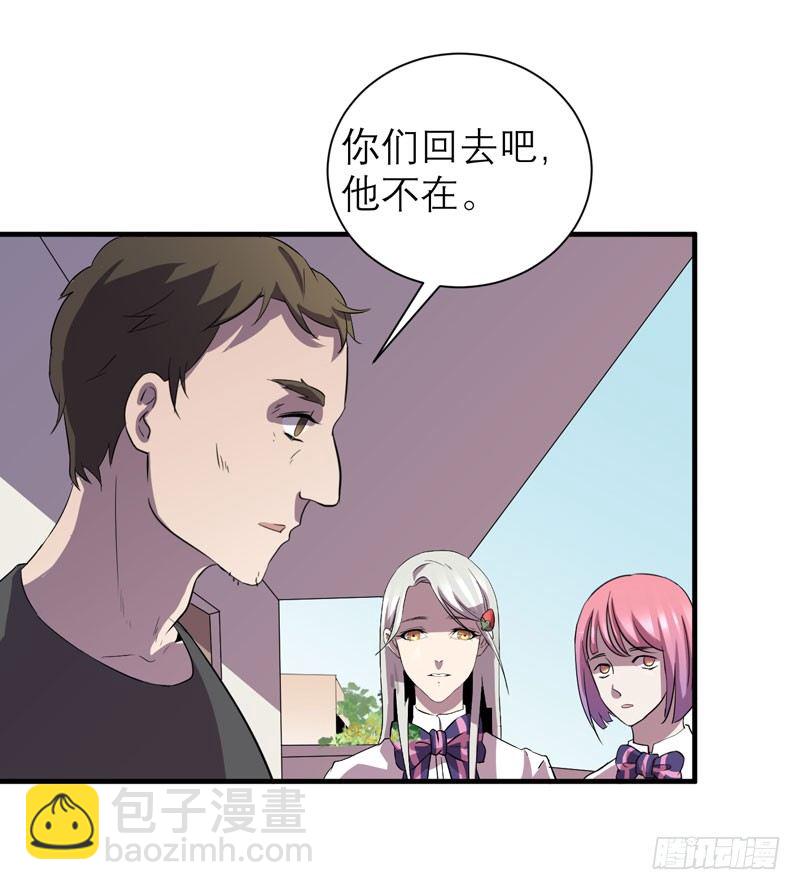 《我的同学是大佬》小仙女的恶童调教法！ 第35页