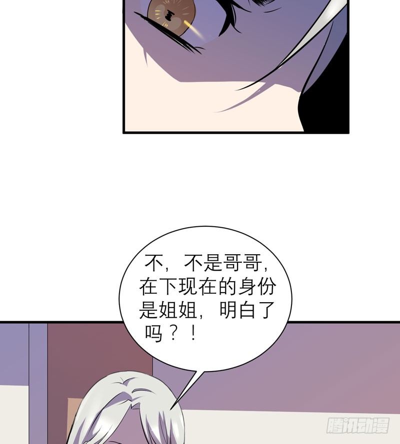 《我的同学是大佬》小仙女的恶童调教法！ 第42页