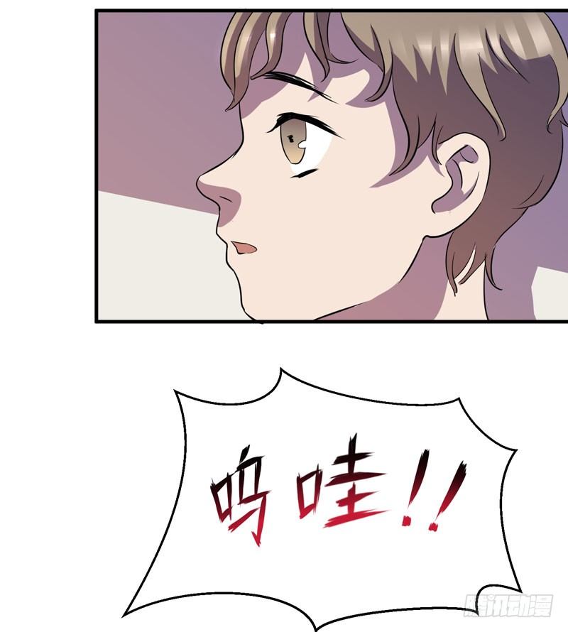 《我的同学是大佬》小仙女的恶童调教法！ 第44页