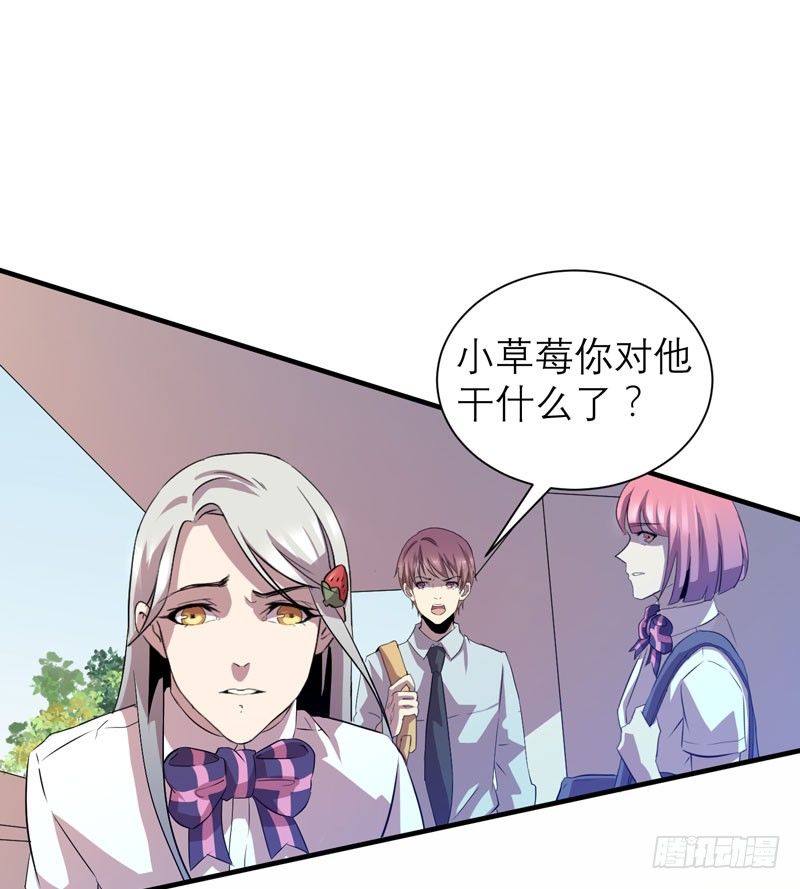 《我的同学是大佬》小仙女的恶童调教法！ 第46页