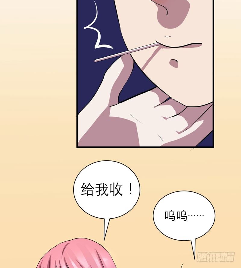 《我的同学是大佬》小仙女的恶童调教法！ 第48页