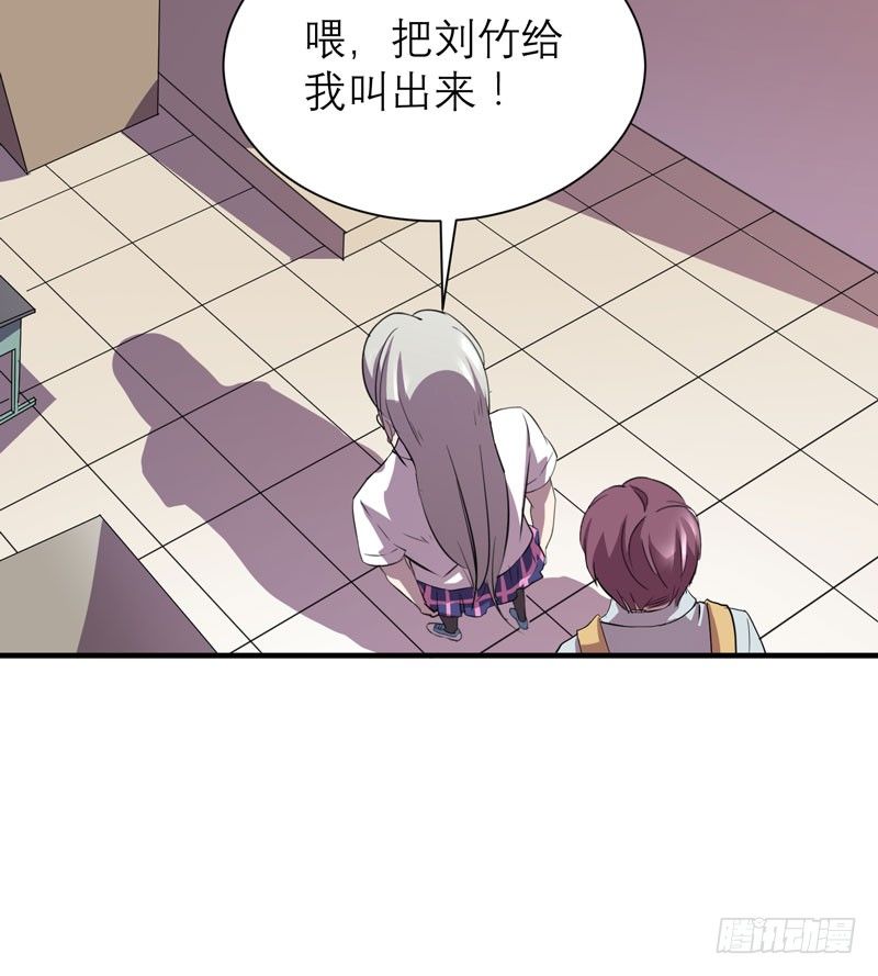 《我的同学是大佬》小仙女的恶童调教法！ 第5页