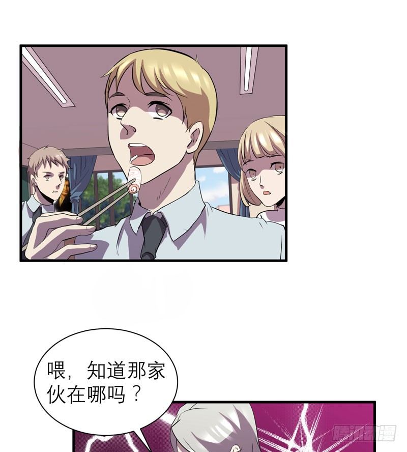 《我的同学是大佬》小仙女的恶童调教法！ 第6页