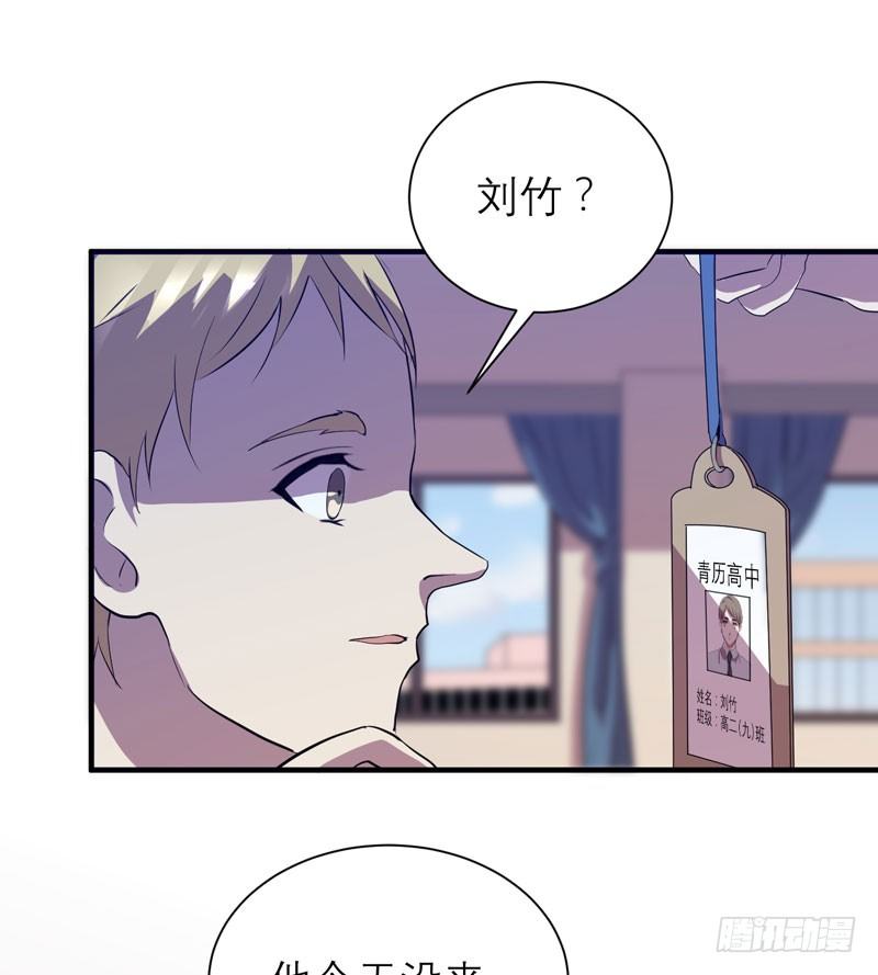 《我的同学是大佬》小仙女的恶童调教法！ 第9页