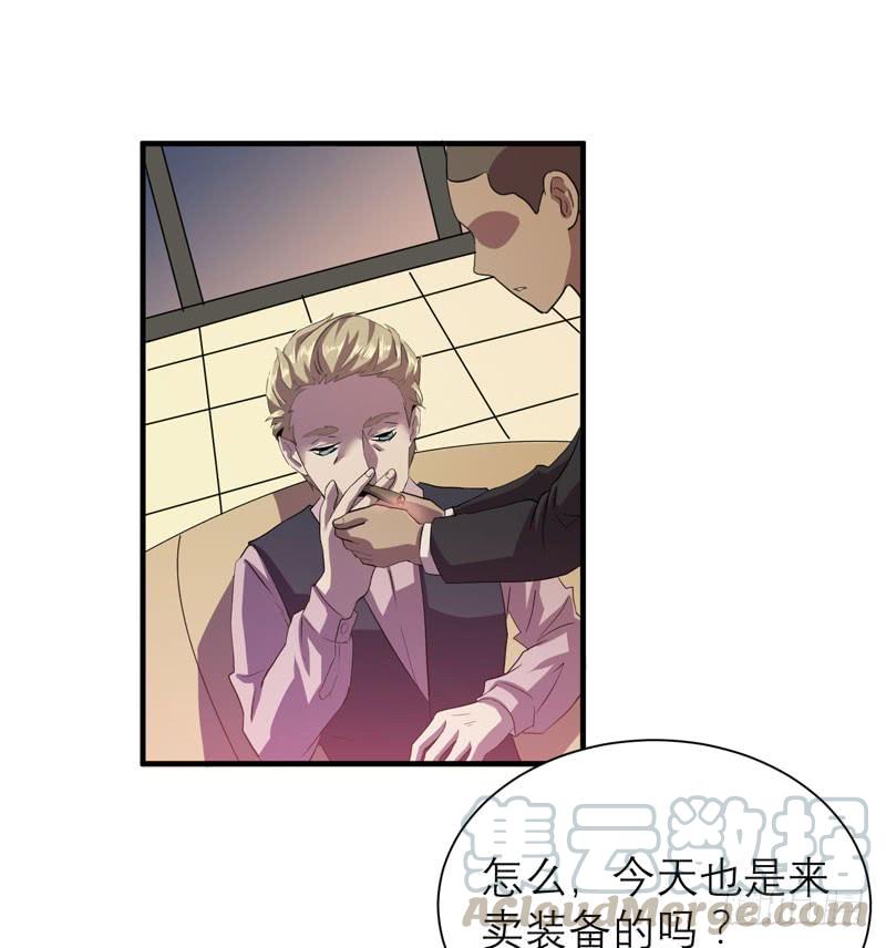 《我的同学是大佬》来做笔交易吧，小草莓！ 第11页