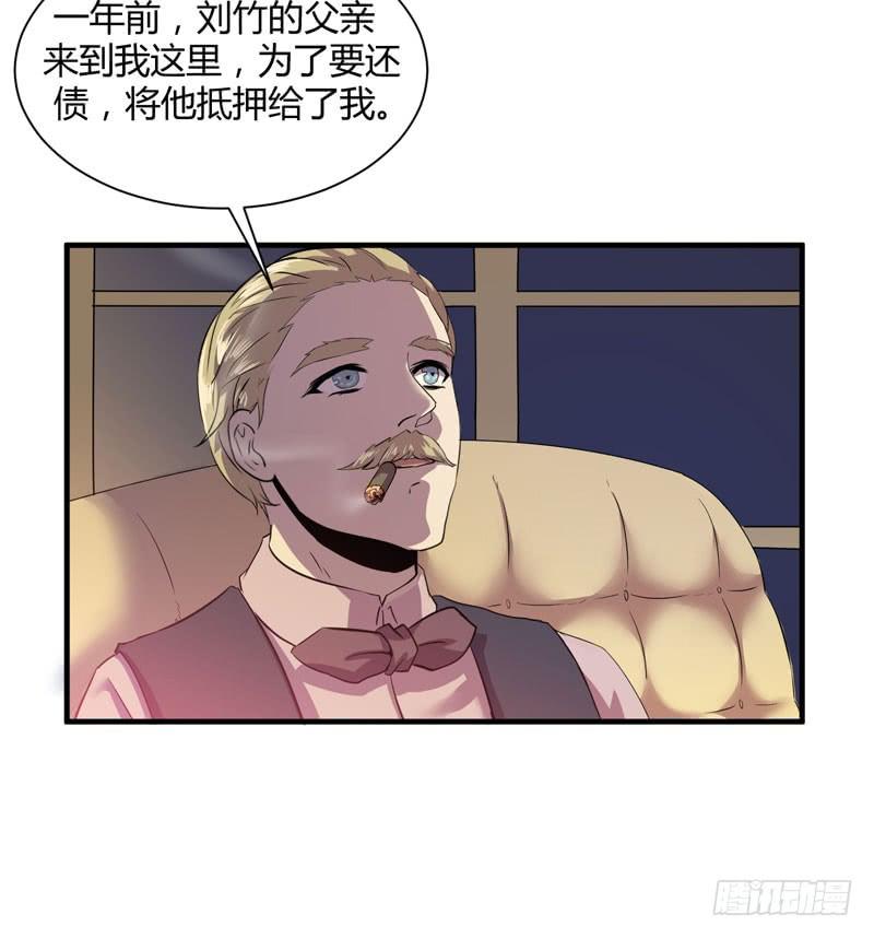 《我的同学是大佬》来做笔交易吧，小草莓！ 第16页