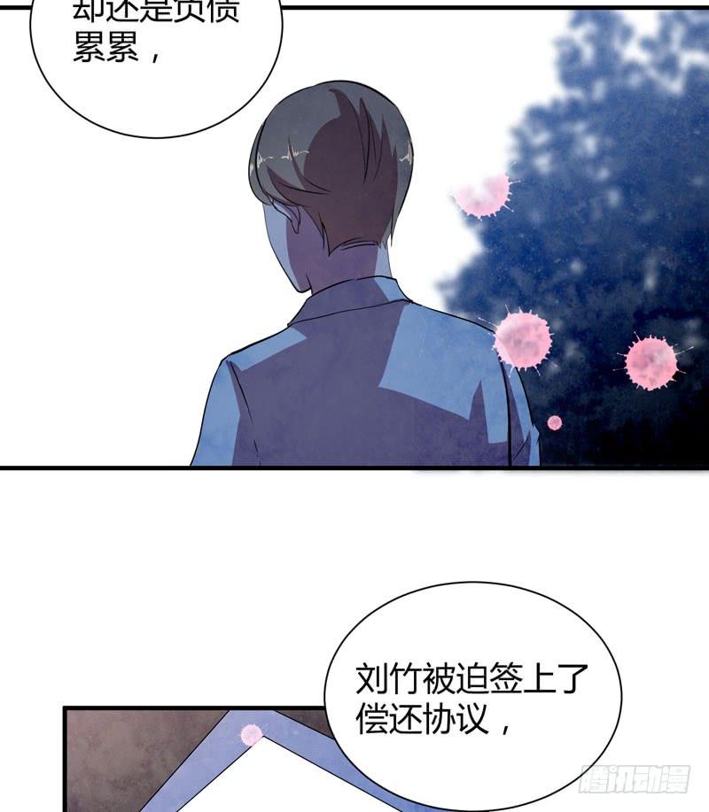 《我的同学是大佬》来做笔交易吧，小草莓！ 第18页