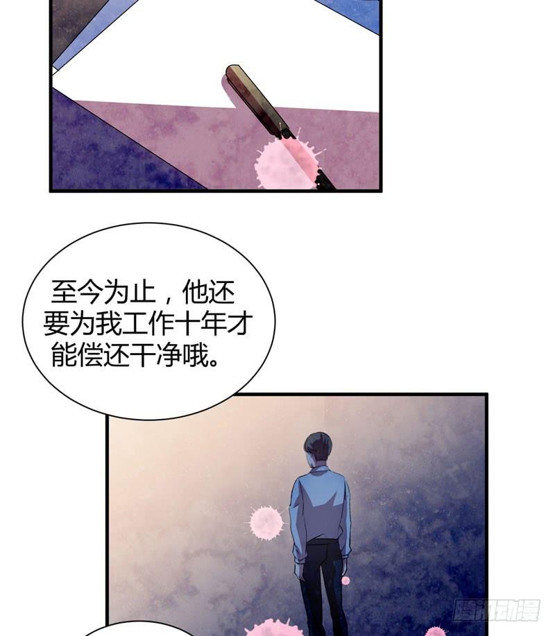 《我的同学是大佬》来做笔交易吧，小草莓！ 第19页