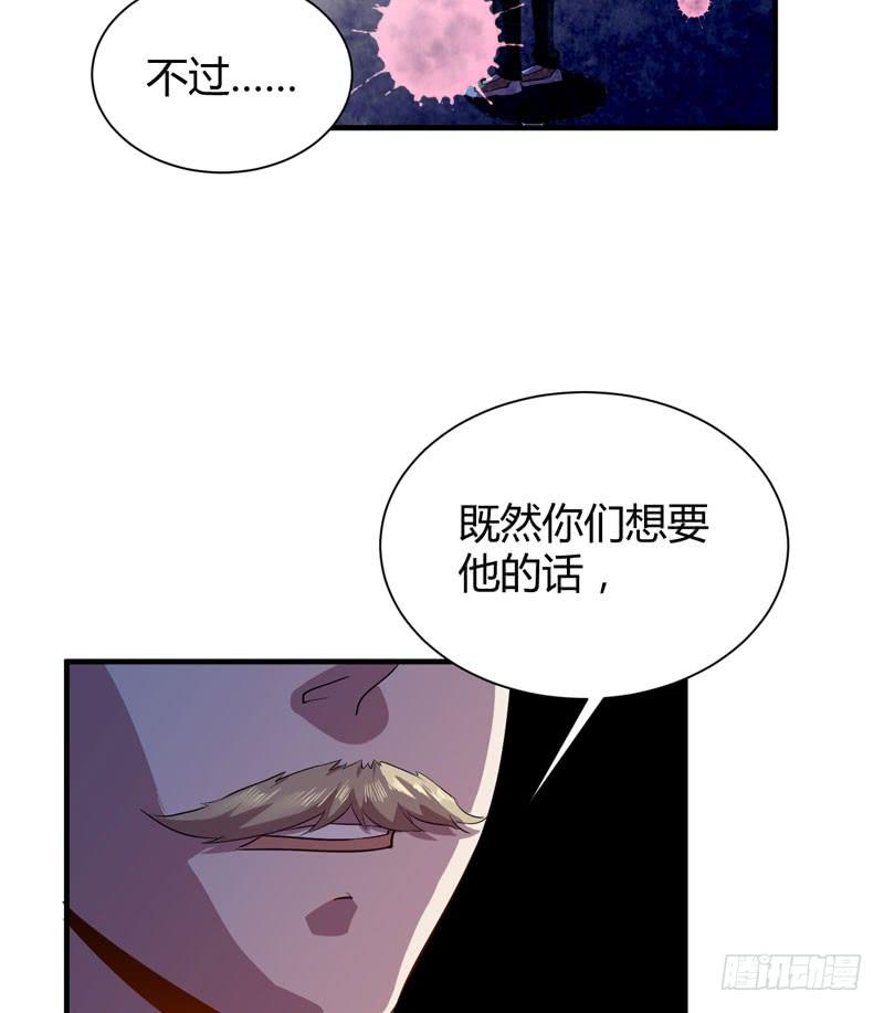 《我的同学是大佬》来做笔交易吧，小草莓！ 第20页