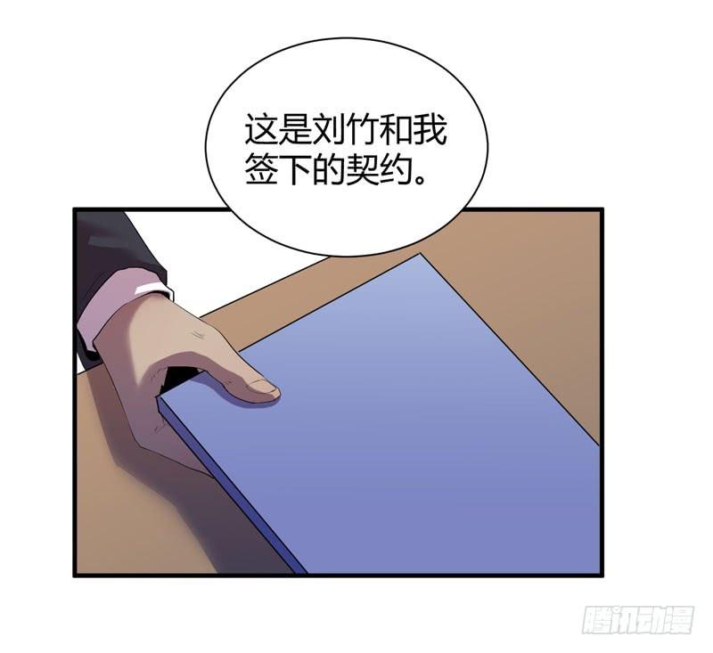 《我的同学是大佬》来做笔交易吧，小草莓！ 第25页