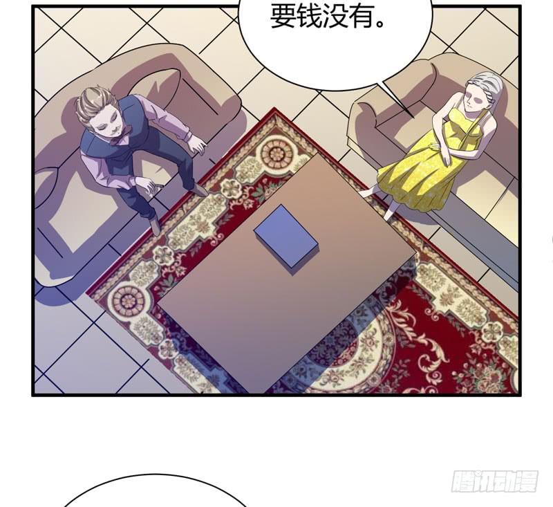 《我的同学是大佬》来做笔交易吧，小草莓！ 第28页