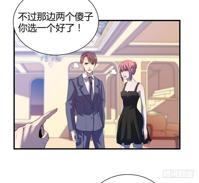 《我的同学是大佬》来做笔交易吧，小草莓！ 第29页