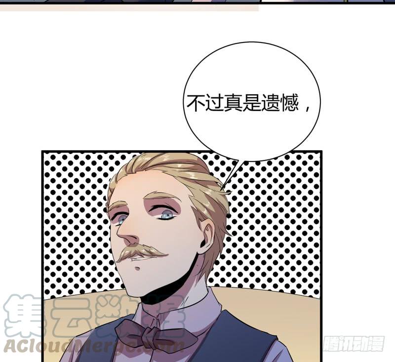 《我的同学是大佬》来做笔交易吧，小草莓！ 第31页