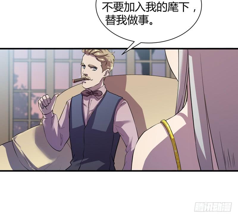 《我的同学是大佬》来做笔交易吧，小草莓！ 第34页