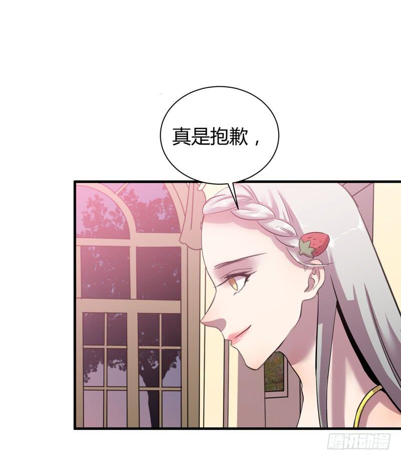 《我的同学是大佬》来做笔交易吧，小草莓！ 第35页