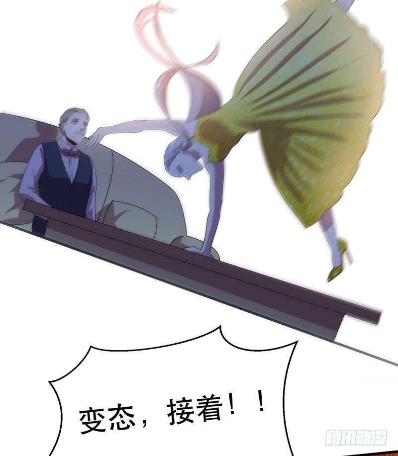 《我的同学是大佬》来做笔交易吧，小草莓！ 第37页