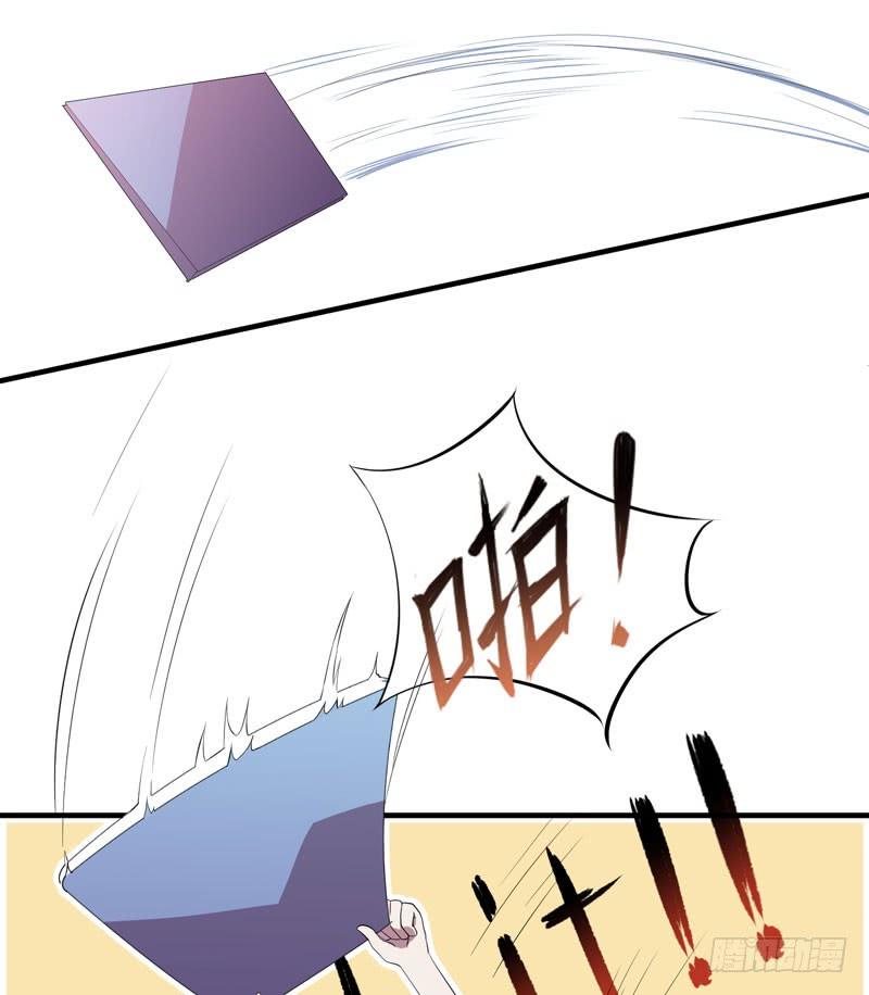 《我的同学是大佬》来做笔交易吧，小草莓！ 第39页