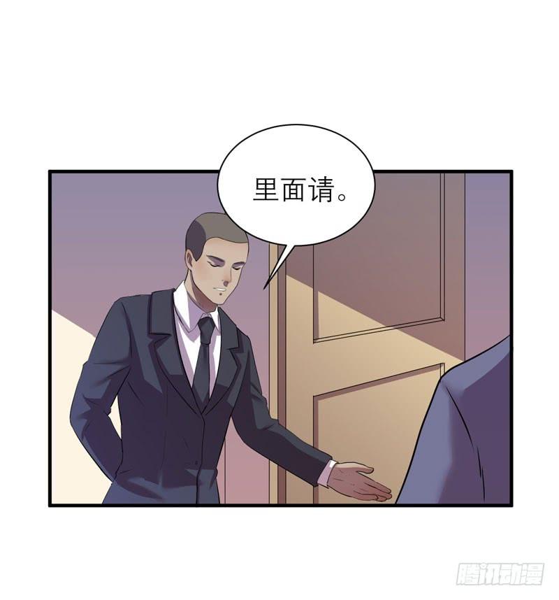 《我的同学是大佬》来做笔交易吧，小草莓！ 第3页