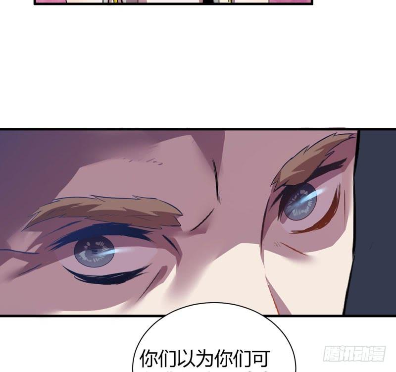 《我的同学是大佬》来做笔交易吧，小草莓！ 第44页
