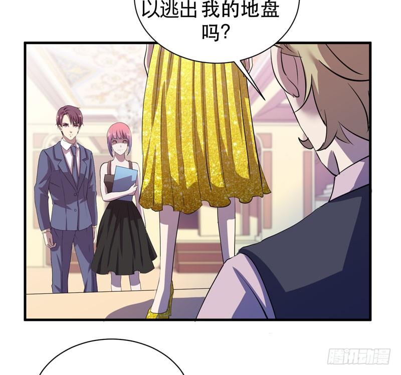 《我的同学是大佬》来做笔交易吧，小草莓！ 第45页