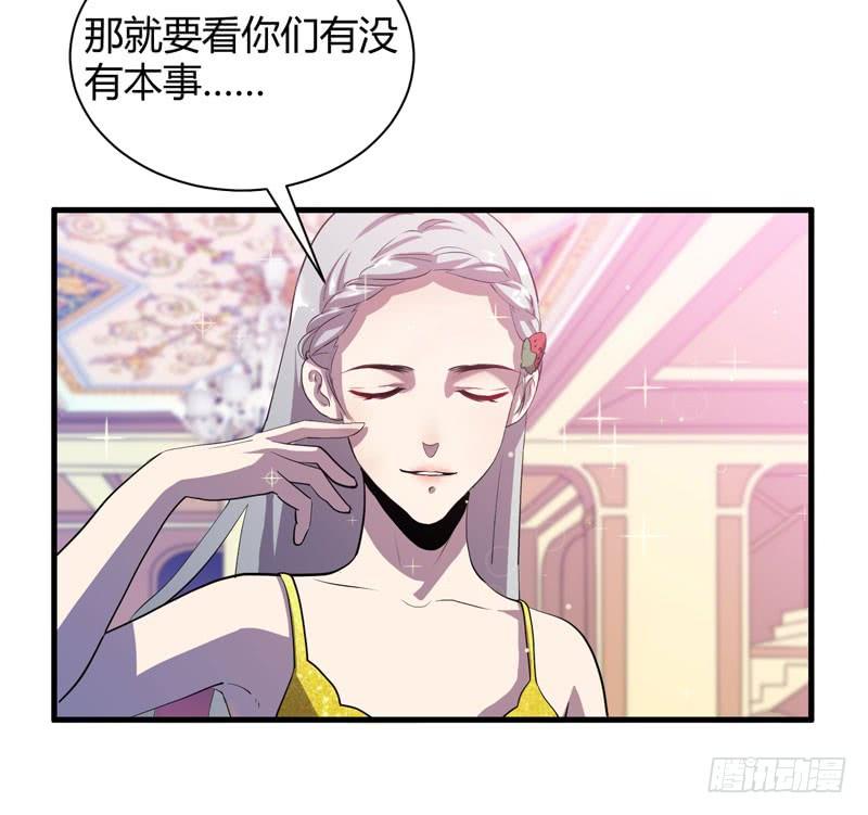 《我的同学是大佬》来做笔交易吧，小草莓！ 第46页
