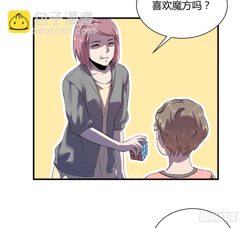 《我的同学是大佬》来做笔交易吧，小草莓！ 第49页