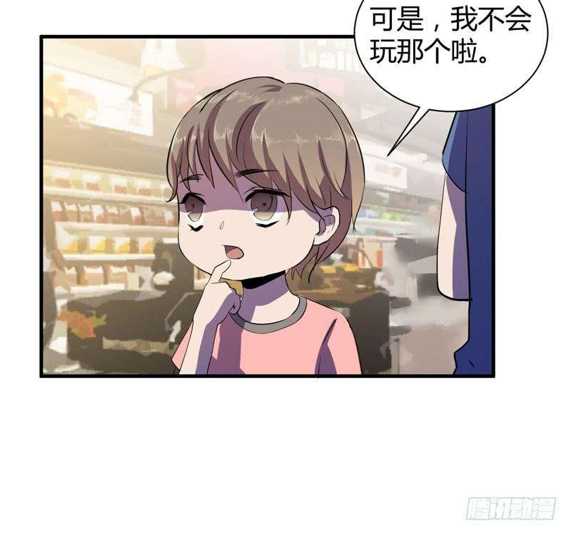 《我的同学是大佬》来做笔交易吧，小草莓！ 第50页