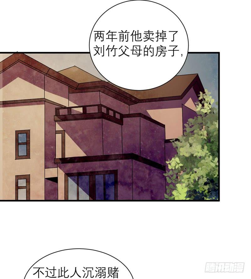 《我的同学是大佬》有钱人的天堂 第10页