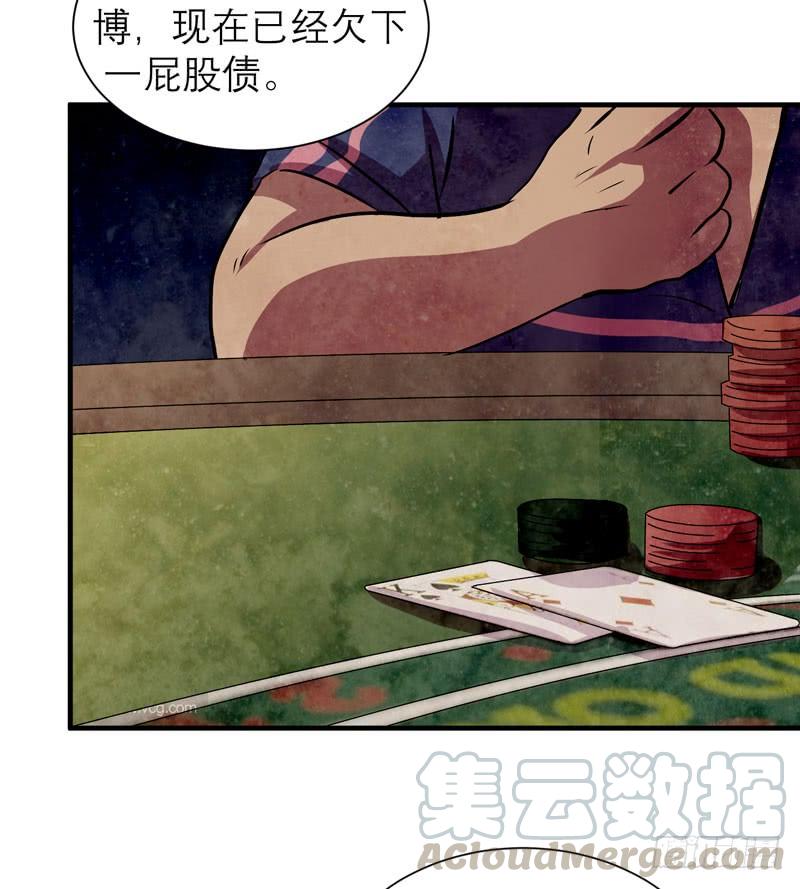 《我的同学是大佬》有钱人的天堂 第11页