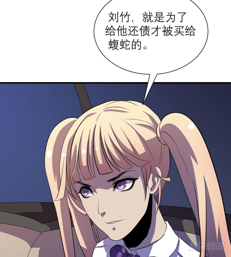 《我的同学是大佬》有钱人的天堂 第12页