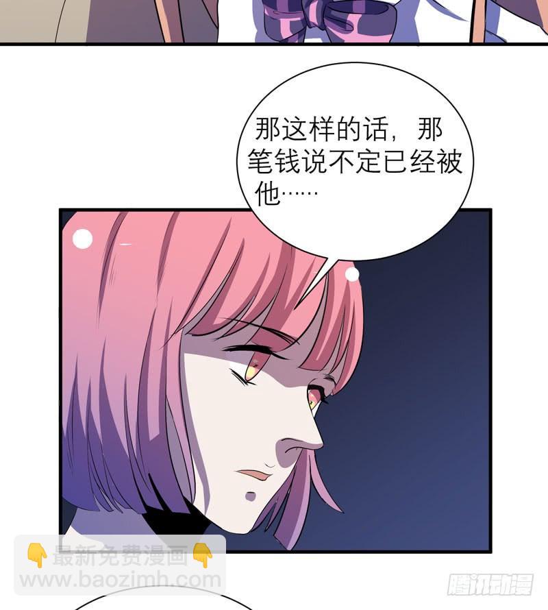 《我的同学是大佬》有钱人的天堂 第13页