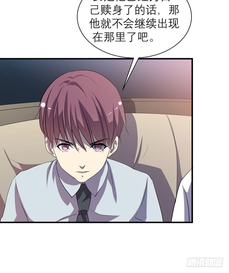 《我的同学是大佬》有钱人的天堂 第17页