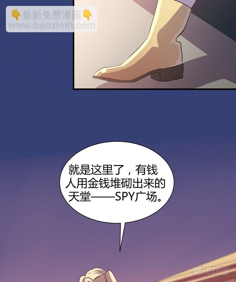 《我的同学是大佬》有钱人的天堂 第20页