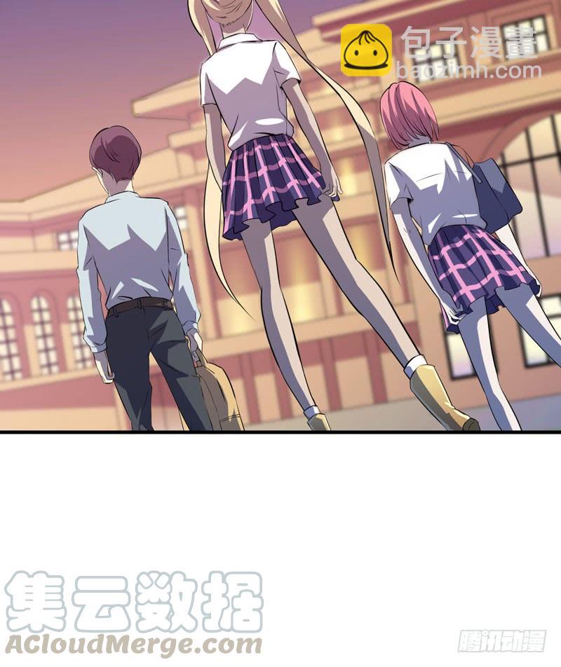 《我的同学是大佬》有钱人的天堂 第21页