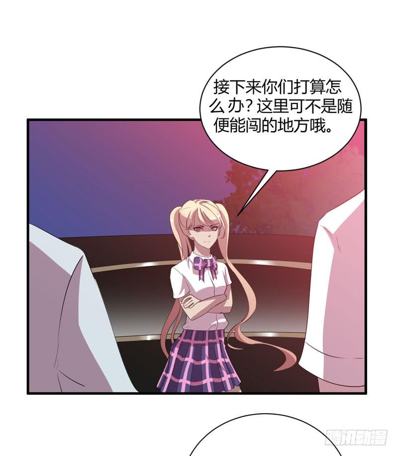 《我的同学是大佬》有钱人的天堂 第22页