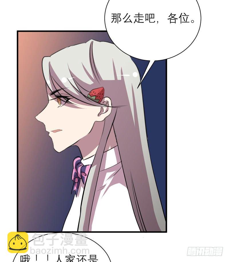 《我的同学是大佬》有钱人的天堂 第23页